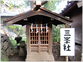 三峯神社